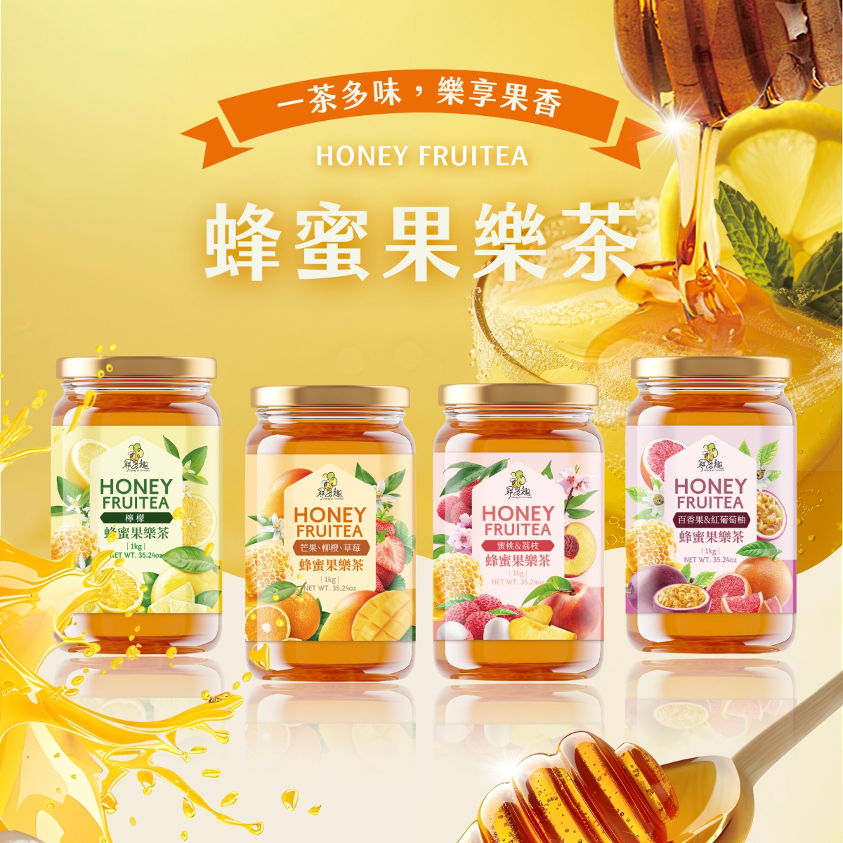 統香蜂蜜有限公司